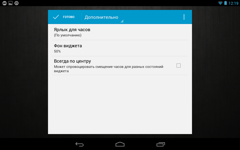 Расширение возможностей экрана блокировки в Android 4.2.x