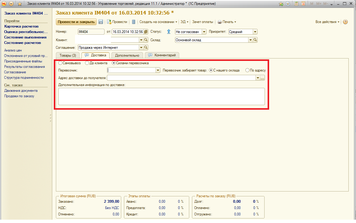 3. 1с поле заполнено. 1с поле заполнено. Автоматическое заполнение артикулы в 1с. 1с поле заполнено.