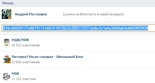 Расскручиваем сообщество через API ВКонтакте — разоблачение изнутри