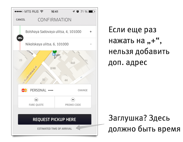 Разбираем интерфейсные детали на примере одного мобильного клиента такси Разбираем интерфейсные детали на примере одного мобильного клиента такси