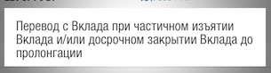 Разбираем основные интерфейсные ошибки на примере одного банковского клиента