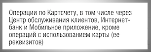 Разбираем основные интерфейсные ошибки на примере одного банковского клиента