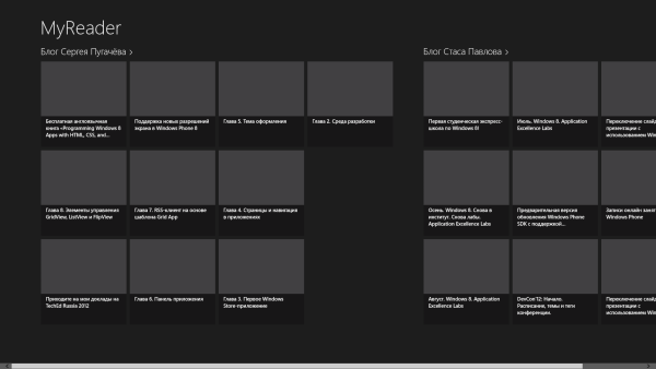 Разбираемся с разработкой Windows 8 приложений на XAML/С#, реализуя простой RSS Reader. Ч.1 Разбираемся с разработкой Windows 8 приложений на XAML/С#, реализуя простой RSS Reader. Ч.1