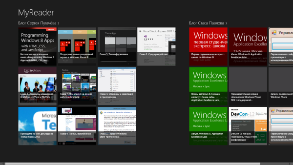 Разбираемся с разработкой Windows 8 приложений на XAML/С#, реализуя простой RSS Reader. Ч.1 Разбираемся с разработкой Windows 8 приложений на XAML/С#, реализуя простой RSS Reader. Ч.1