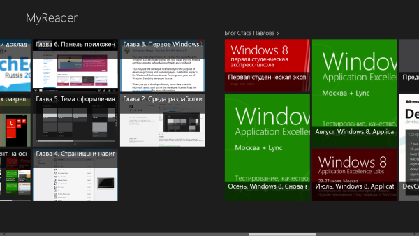 Разбираемся с разработкой Windows 8 приложений на XAML/С#, реализуя простой RSS Reader. Ч.2