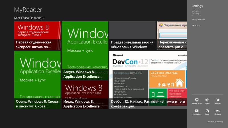 Разбираемся с разработкой Windows 8 приложений на XAML/С#, реализуя простой RSS Reader. Ч.3