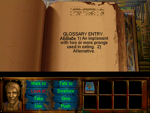 Разбор шрифтов и перевод квеста 1996 г. — I Have no Mouth, and I Must Scream image