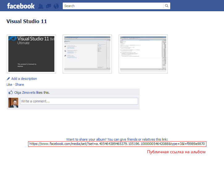 Размещение фотографий из Facebook на сайте Размещение фотографий из Facebook на сайте