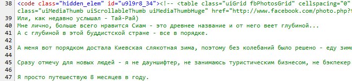 Размещение фотографий из Facebook на сайте Размещение фотографий из Facebook на сайте