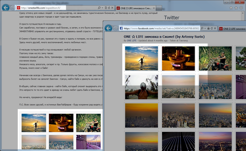 Размещение фотографий из Facebook на сайте Размещение фотографий из Facebook на сайте