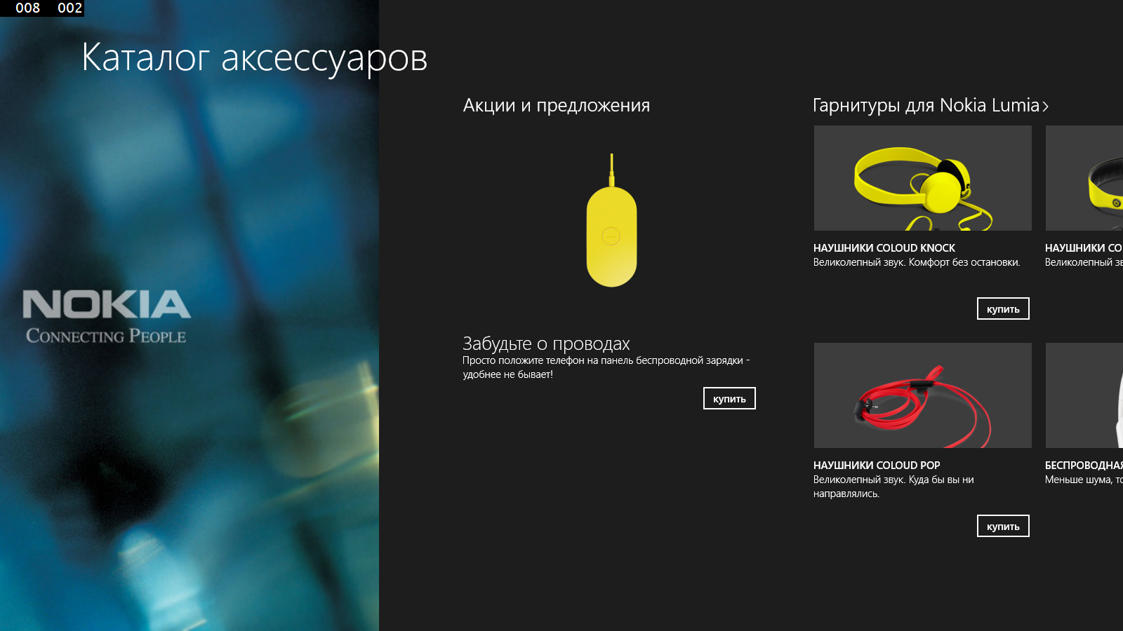 Разработка Windows 8.1 приложений на XAML/С#. Часть 1. Делаем основной экран приложения на основе Hub