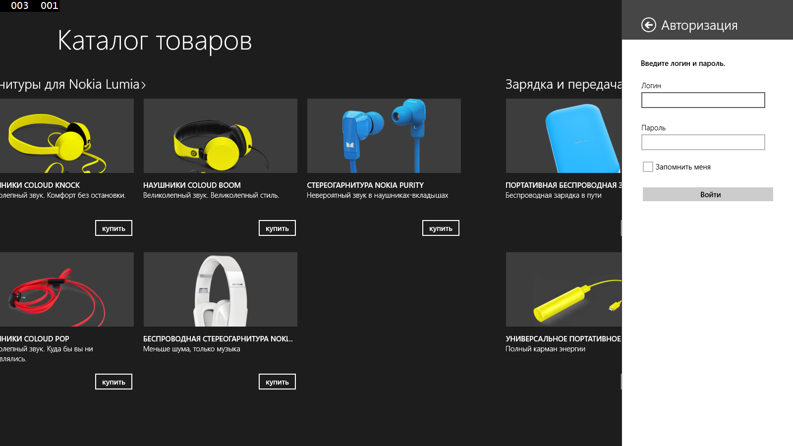 Разработка Windows 8.1 приложений на XAML/С#. Часть 5. Всплывающие окна и панели image