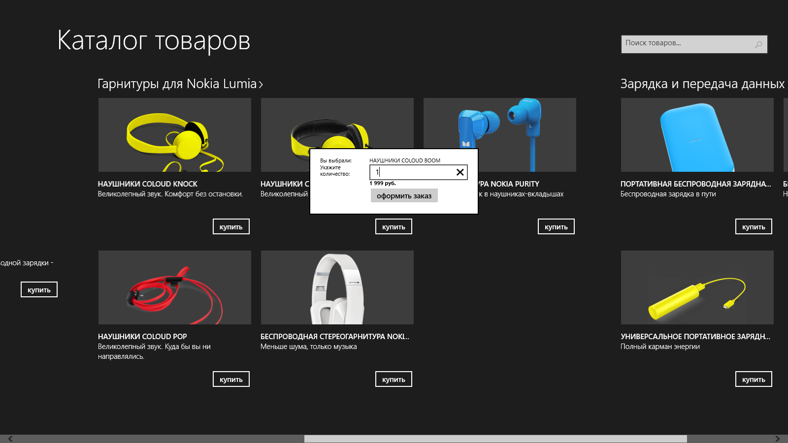 Разработка Windows 8.1 приложений на XAML/С#. Часть 5. Всплывающие окна и панели image