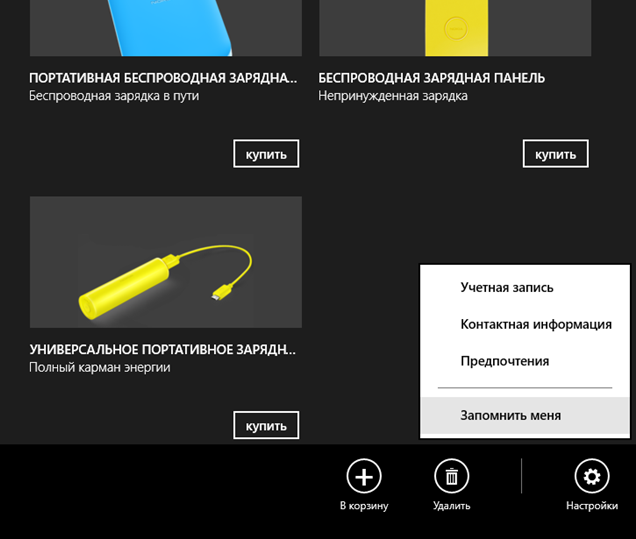 Разработка Windows 8.1 приложений на XAML/С#. Часть 5. Всплывающие окна и панели image