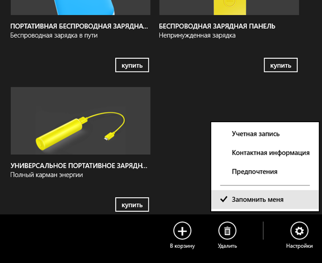 Разработка Windows 8.1 приложений на XAML/С#. Часть 5. Всплывающие окна и панели image