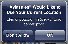 Разработка iOS приложения Aviasales.ru. Экран выбора аэропортов Разработка iOS приложения Aviasales.ru. Экран выбора аэропортов