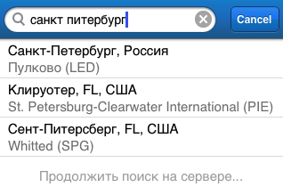 Разработка iOS приложения Aviasales.ru. Экран выбора аэропортов