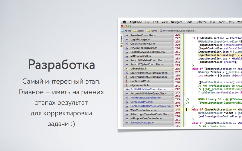 Разработка мобильных приложений: с чего начать