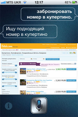 Разработка русскоязычного аналога «Siri»: эпилог