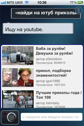 Разработка русскоязычного аналога «Siri»: эпилог