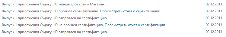 Разработка Судоку для Windows 8.1 windows 8.1 cert