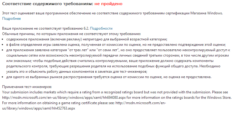 Разработка Судоку для Windows 8.1 windows 8.1 cert 2