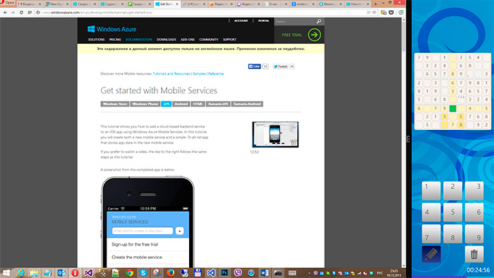 Разработка Судоку для Windows 8.1 snapped view