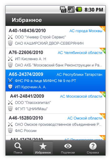 Развитие электронного правосудия в арбитражной системе