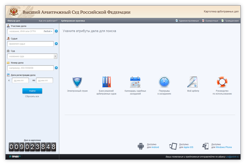 Картотека арбитражных дел. Картотека дел арбитражного суда. Картотека арбитражных дел kad arbitr. Арбитр ру картотека арбитражных. Картотека арбитражных тульской области