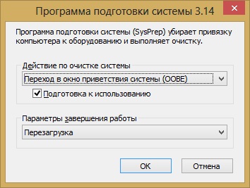 Развёртывание ОС Windows 7 в компании