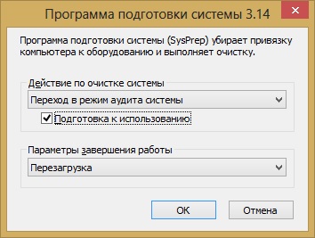 Развёртывание ОС Windows 7 в компании