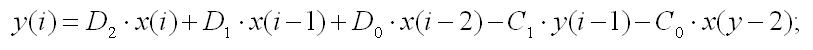 разностное уравнение БИХ-фильтра