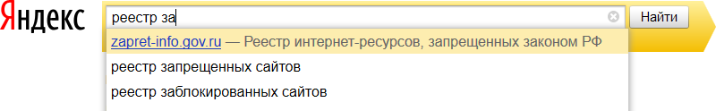 Реализация сайта реестра запрещённых сайтов: опять двадцать пять! Реализация сайта реестра запрещённых сайтов: опять двадцать пять!