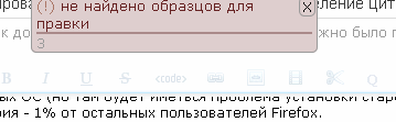 Редактирование своей статьи на Хабре через выделение цитаты в HabrAjax; поддержка Iceweasel