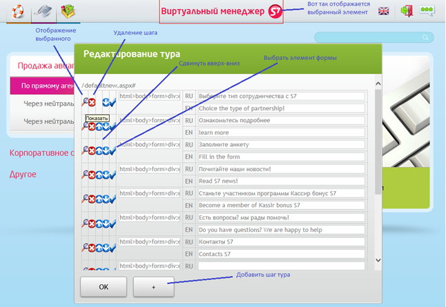 Редактируемый Help тур Редактируемый Help тур