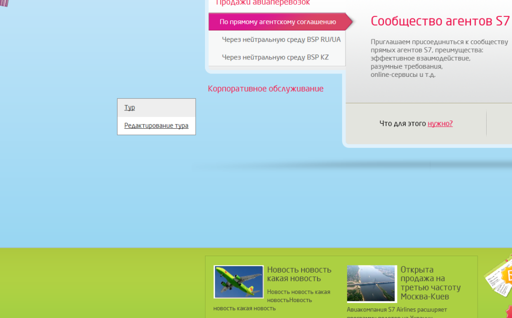 Редактируемый Help тур Редактируемый Help тур