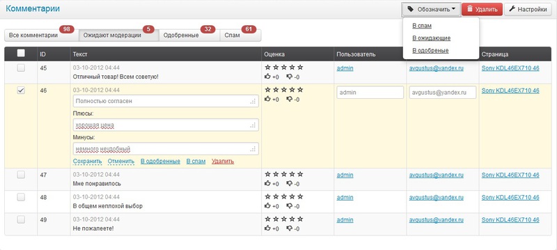 Релиз ImageCMS 4.0b — новый интерфейс и гибкость функционала Релиз ImageCMS 4.0b — новый интерфейс и гибкость функционала