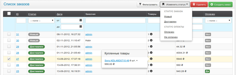Релиз ImageCMS 4.0b — новый интерфейс и гибкость функционала Релиз ImageCMS 4.0b — новый интерфейс и гибкость функционала