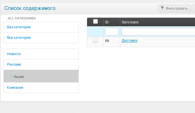 Релиз ImageCMS 4.2: разграничение прав доступа и другие новинки Релиз ImageCMS 4.2: разграничение прав доступа и другие новинки