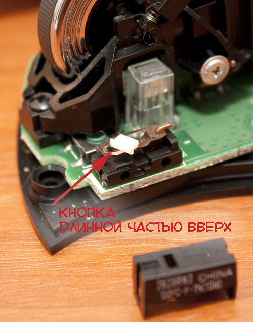 Ремонт клика мышки Logitech MX Revolution Ремонт клика мышки Logitech MX Revolution