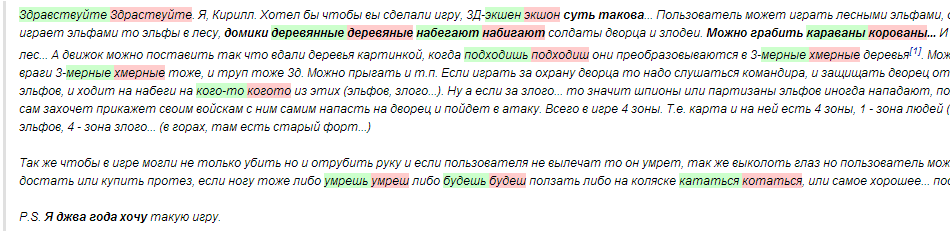 Решаем проблему грамотности в интернете с помощью Яндекс.Спеллера