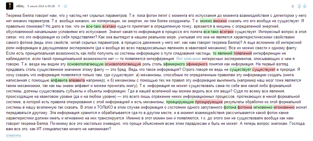 Решаем проблему грамотности в интернете с помощью Яндекс.Спеллера