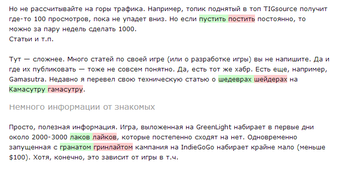 Решаем проблему грамотности в интернете с помощью Яндекс.Спеллера