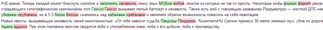 Решаем проблему грамотности в интернете с помощью Яндекс.Спеллера