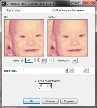 Ретушь старых фотографий в Corel PaintShop Photo Pro