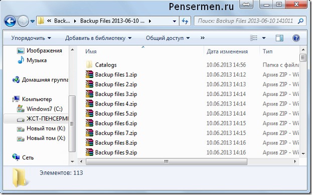 Резервное копирование на хардлинках под Windows