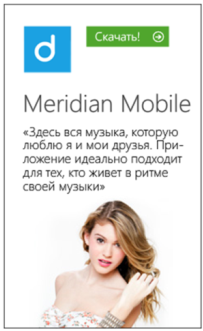 Результаты промо компании по победителям первого этапа программы «Лучшим приложениям — бесплатное продвижение!» Результаты промо компании по победителям первого этапа программы «Лучшим приложениям — бесплатное продвижение!»