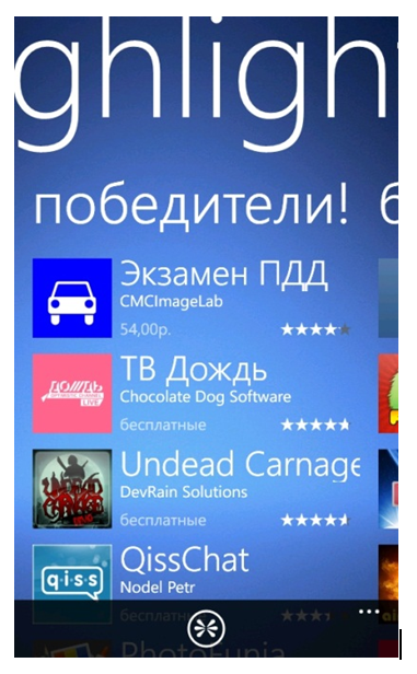 Результаты промо компании по победителям первого этапа программы «Лучшим приложениям — бесплатное продвижение!» Результаты промо компании по победителям первого этапа программы «Лучшим приложениям — бесплатное продвижение!»
