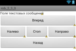 РОБОТ на базе: android, arduino, bluetooth. Рефлексный. Часть 2