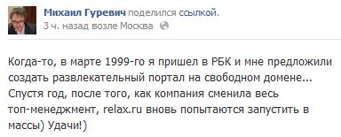 Рогожин объединит идеи нового Рамблера и старого РБК